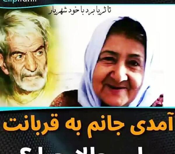 عکس واقعی ثریا عشق شهریار