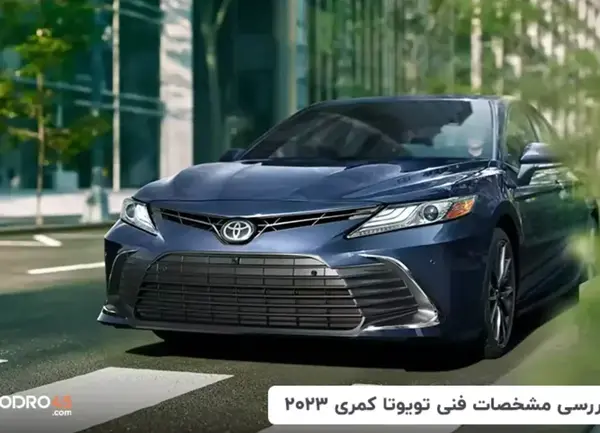 عکس ماشین تویوتا کمری جدید