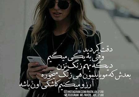 عکس پروفایل دخترونه باکلاس با متن