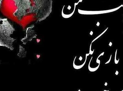 عکس های قلب شکسته غمگین