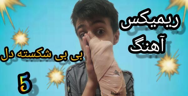 عکس های قلب شکسته غمگین