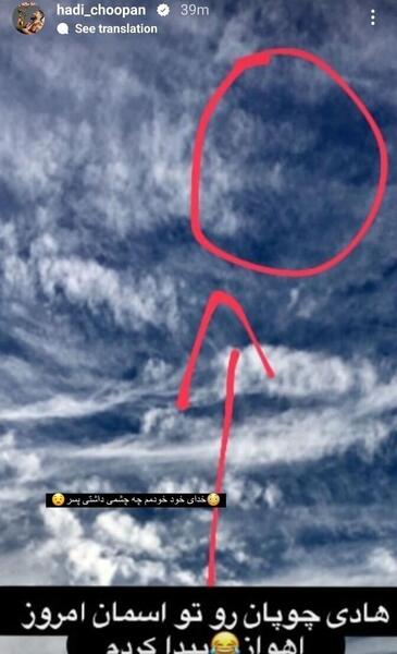 عکس فرزند هادی چوپان