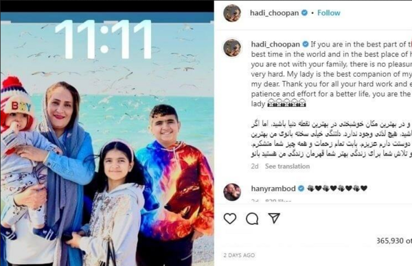 عکس فرزند هادی چوپان