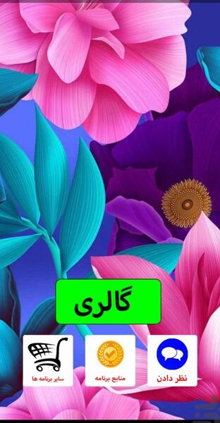 عکس پس زمینه هادی چوپان