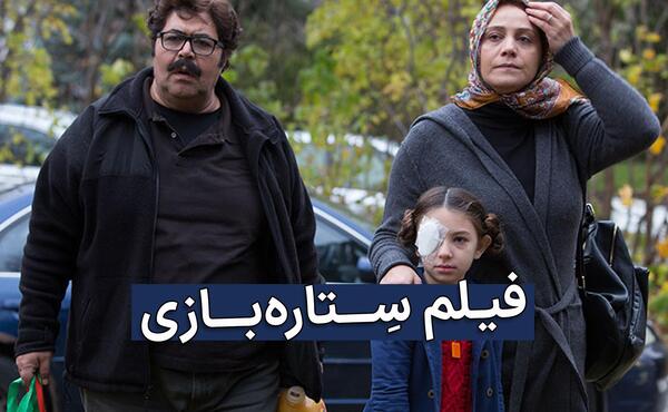 عکس واقعی صبا کمالی ستاره بازی