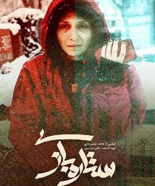 عکس واقعی صبا کمالی ستاره بازی