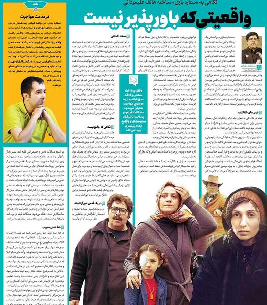 عکس واقعی صبا کمالی ستاره بازی