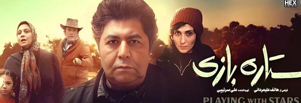 عکس واقعی صبا کمالی ستاره بازی