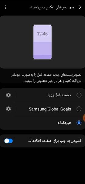 عکس گل برای تصویر زمینه ی گوشی
