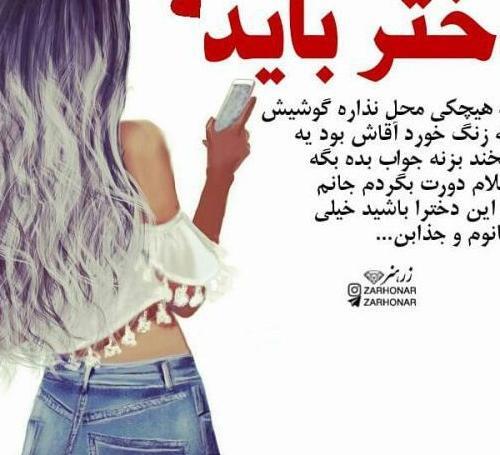 عکس پروفایل دخترونه با متن زیبا