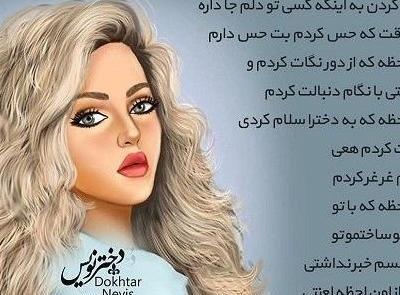 عکس پروفایل دخترونه با متن زیبا