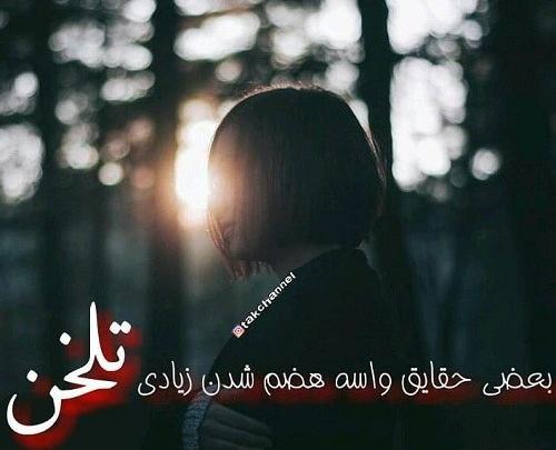 عکس پروفایل دخترونه واسه شاد