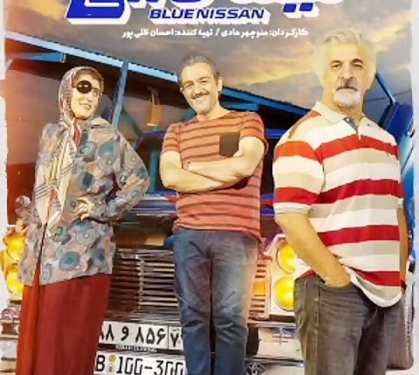 عکس نیسان آبی چهار در