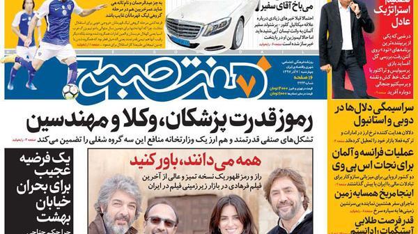 عکس نیسان آبی چهار در