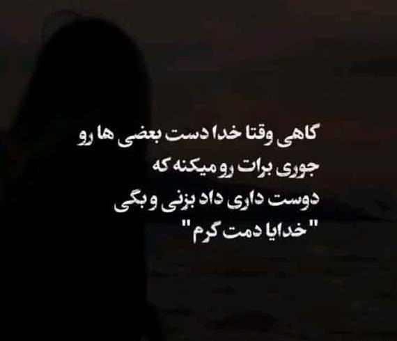عکس پروفایل دخترونه غمگین با متن زیبا