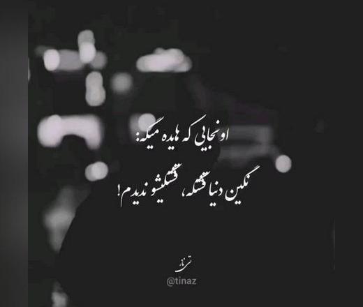 عکس پروفایل دخترونه غمگین با متن زیبا