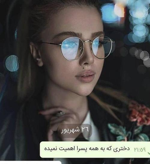 عکس پروفایل دخترونه خفن دانلود