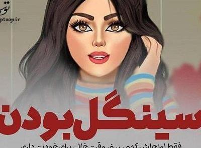 دانلود عکس های پروفایل دخترونه خاص