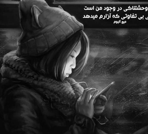 دانلود عکس غمگین برای تصویر زمینه گوشی