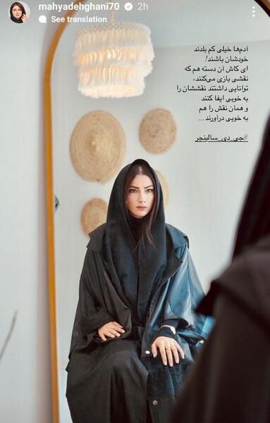 عکس محیا دهقانی در مستوران