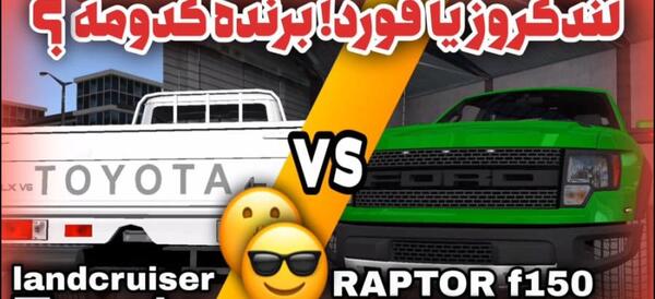 عکس تویوتا لندکروز خرگوشی