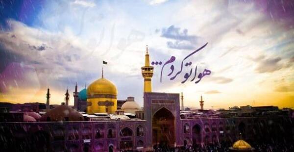 عکس حرم امام رضا سال تحویل