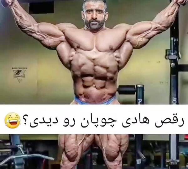 عکس رقص هادی چوپان