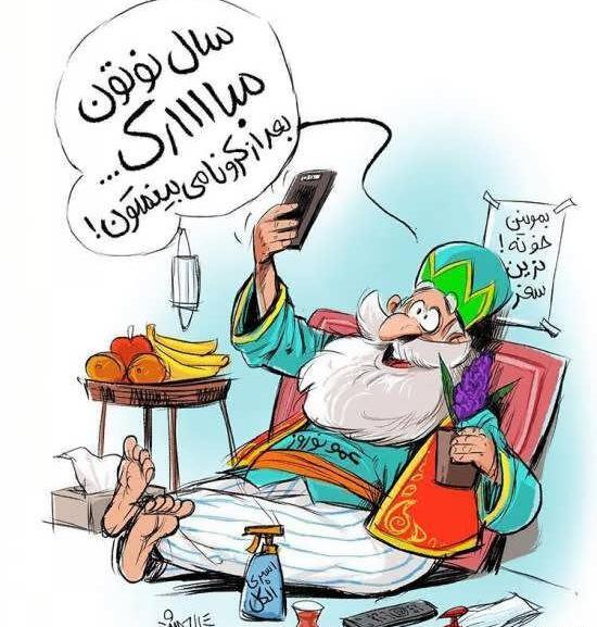 عکس واقعی عمو نوروز