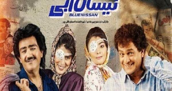 عکس زری در فیلم نیسان آبی