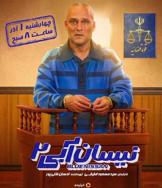 عکس نیسان آبی ۲