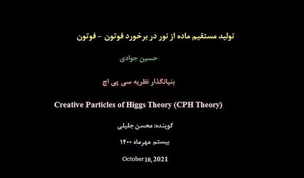 عکس فوتون نور