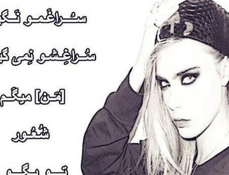 عکس لاتی برای پروفایل شاد دخترونه