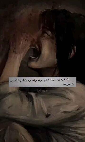 غمگین ترین عکس های پروفایل دخترونه