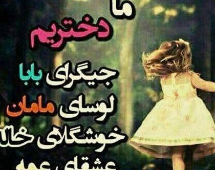 عکس پروفایل دخترونه برای شاد بچه گانه