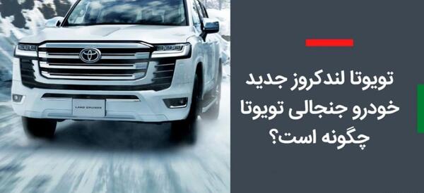 دانلود عکس تویوتا خرگوشی