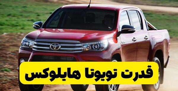 دانلود عکس تویوتا خرگوشی
