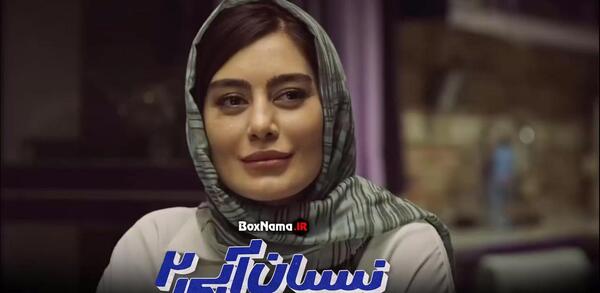 عکس نیسان آبی فصل ۲