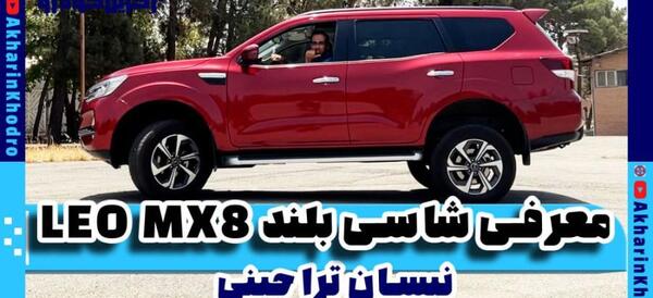 عکس نیسان ترا