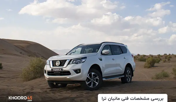 عکس نیسان ترا