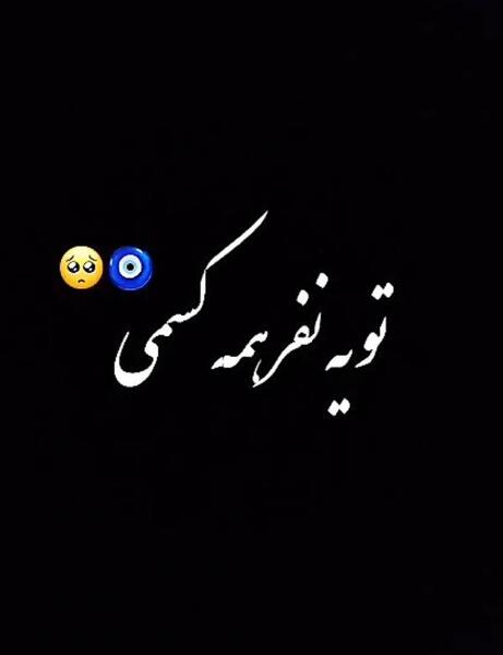 عکس پروفایل دخترونه خفن لاتی مشکی