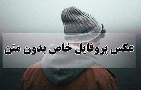 عکس قلب شکسته دختر واقعی