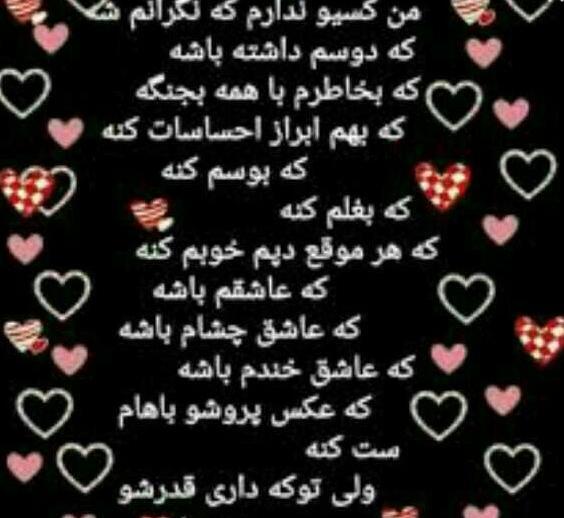 عکس قلب شکسته شعر