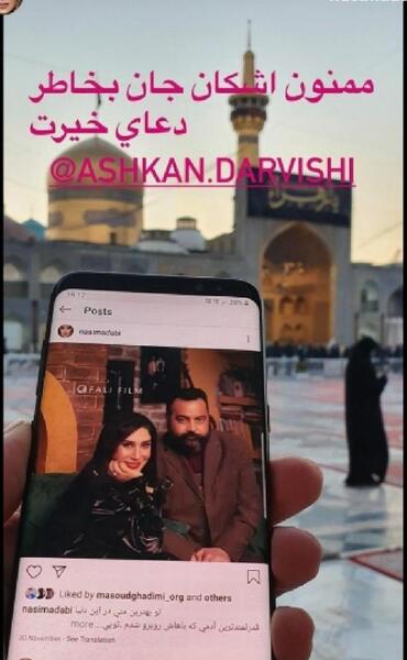 عکس جلوی حرم امام رضا