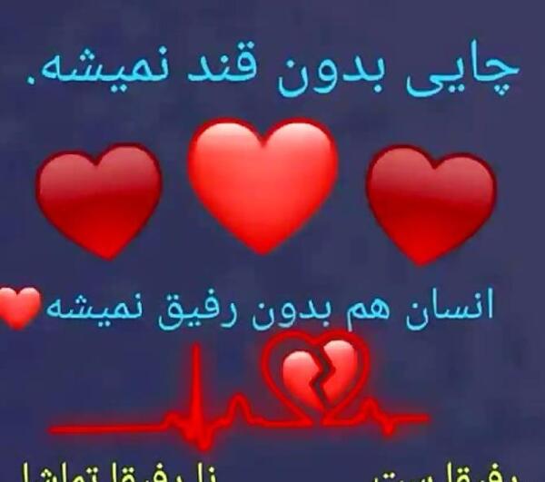 عکس وضعیت رفیق یاماچ