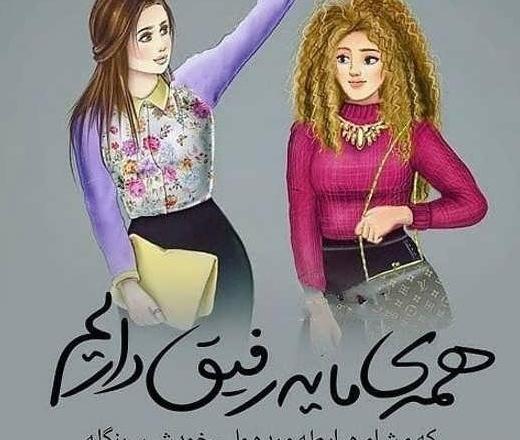 عکس وضعیت رفیق یاماچ