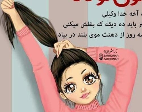 عکس وضعیت رفیق یاماچ
