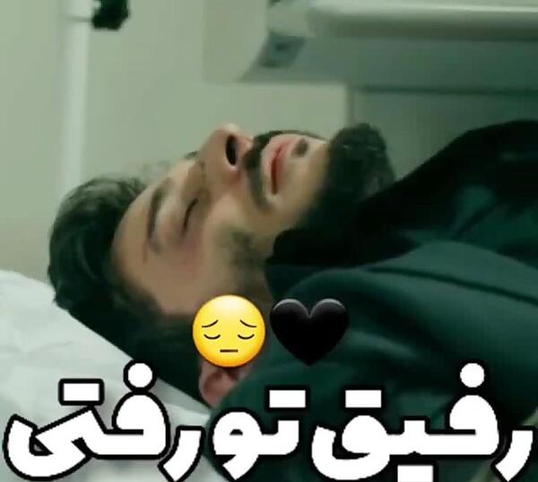 عکس وضعیت رفیق یاماچ