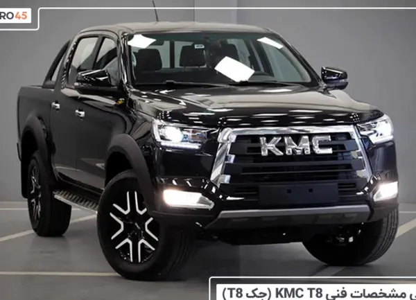 عکس kmc