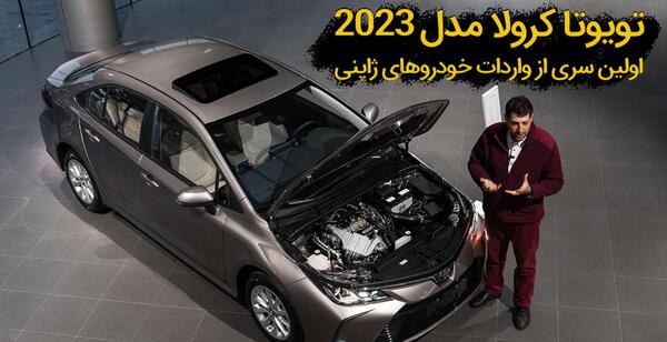 عکس تویوتا کرولا وارداتی