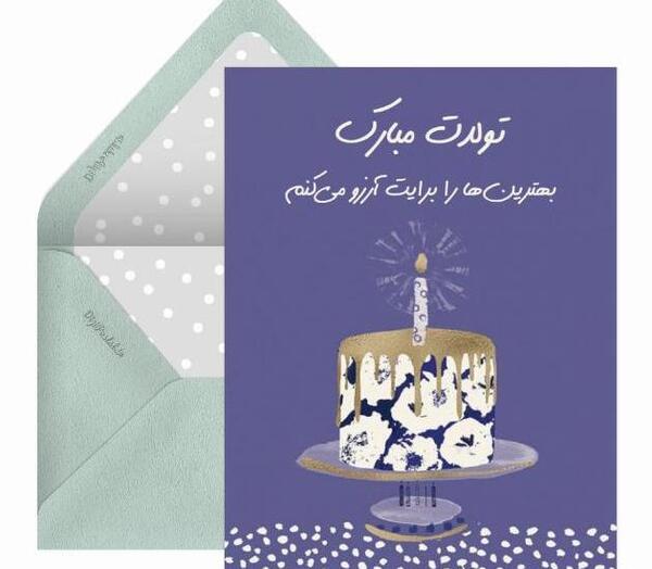 عکس کیک تولد دخترانه بهمن ماهی